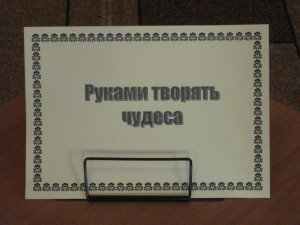 Виставка на День дошкілля
