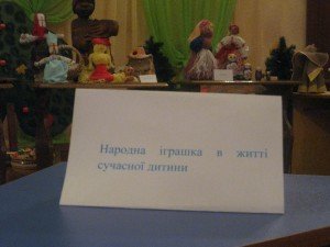 виставка народних іграшок